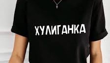 «Хулиганка», «Закладки»